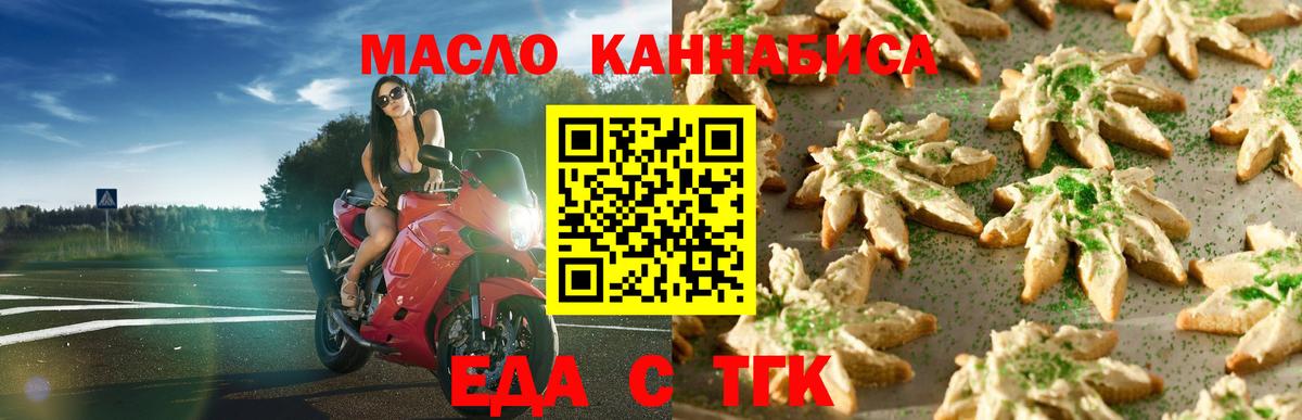 Еда ТГК конопля Коммунар