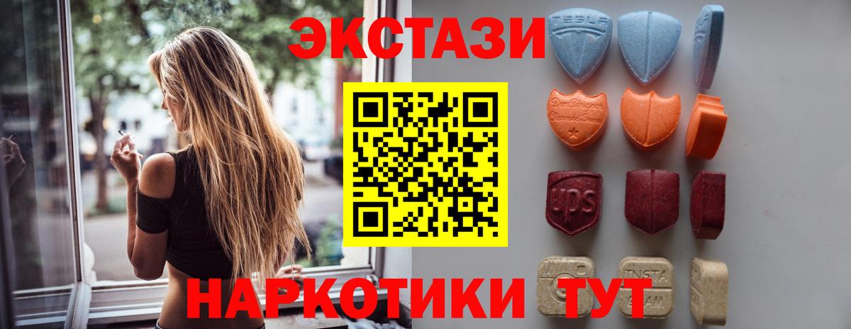 Коммунар  ЭКСТАЗИ  Вход с VPN  ЭКСТАЗИ Дубай 
