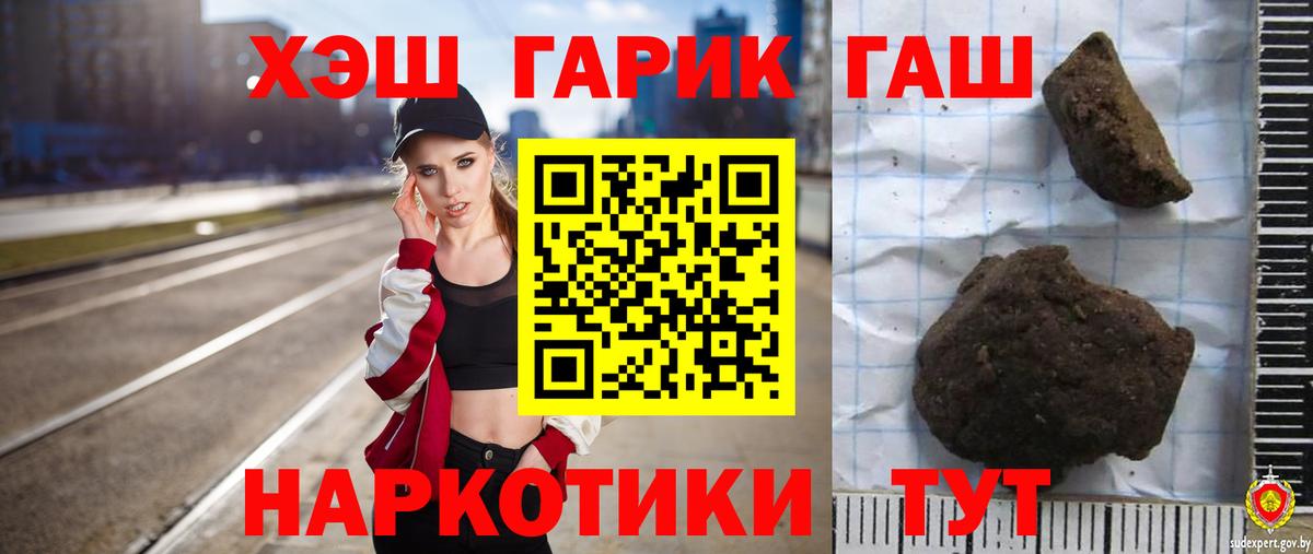 ГАШИШ Premium  Гашиш индика сатива  Гашиш  сколько стоит  Коммунар  Вход с VPN 
