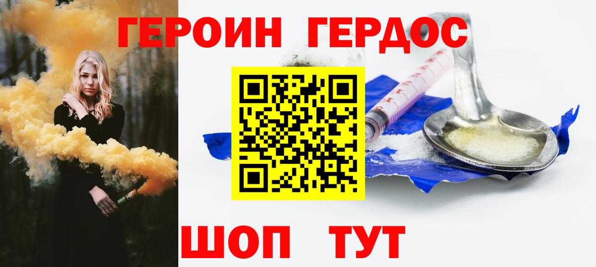 Героин афганец  Вход с VPN  Коммунар 