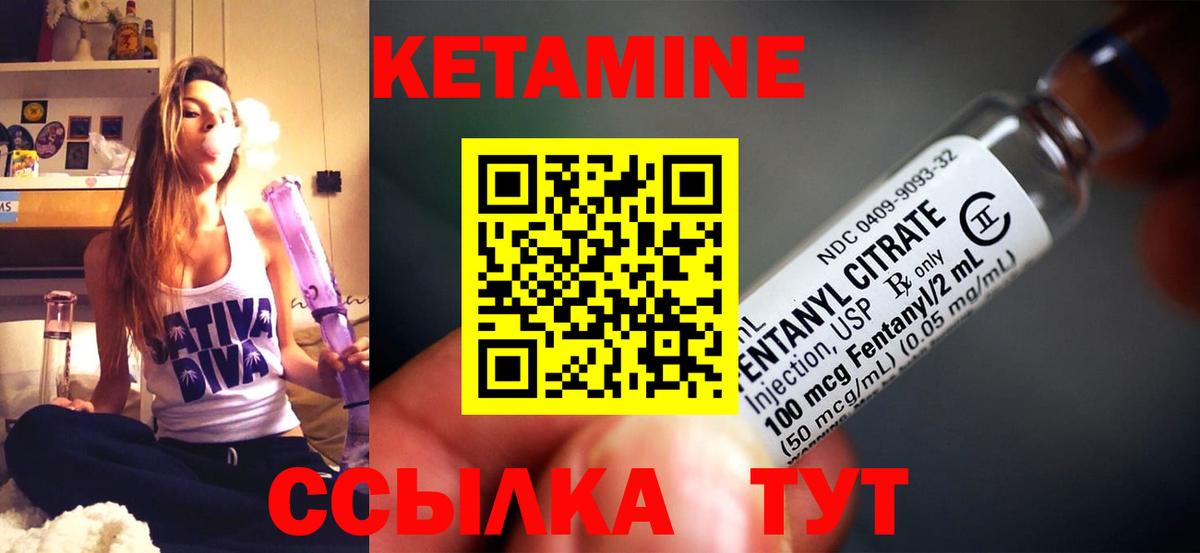 КЕТАМИН VHQ Коммунар