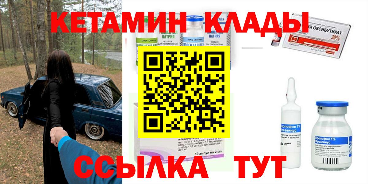 Коммунар  КЕТАМИН VHQ  Вход с VPN 