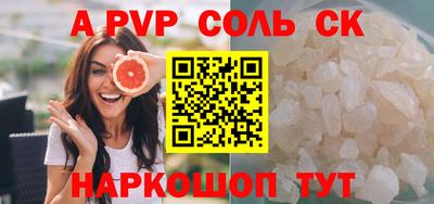 молекула духа Будённовск