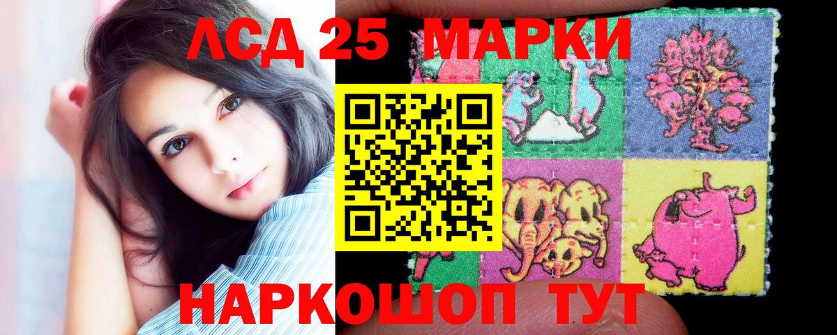 LSD-25 экстази кислота Коммунар