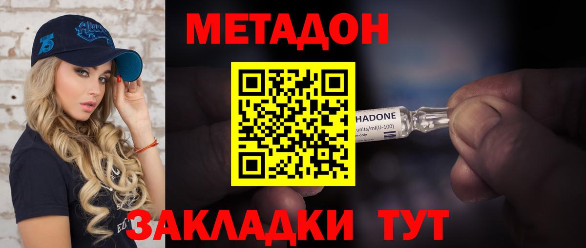 МЕТАДОН VHQ Коммунар