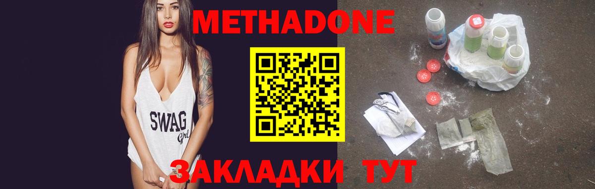 darknet как зайти  МЕТАДОН VHQ  Коммунар  Вход с VPN  Метадон мёд 