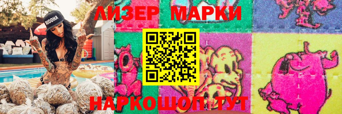 Наркотические марки  Марки N-bome 1500мкг  Вход с VPN  магазин продажи   Коммунар 
