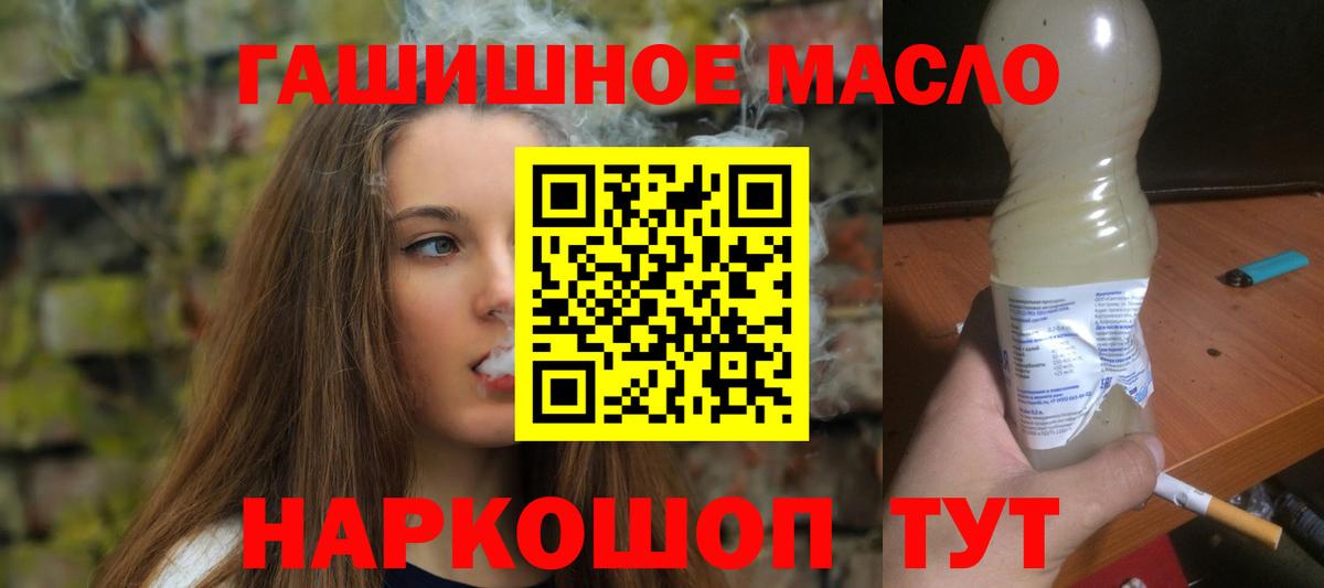 Дистиллят ТГК THC oil Коммунар